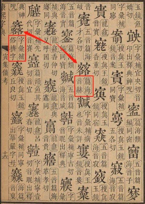 4筆劃的字|「康熙字典4笔画的字」康熙字典四画的字(含五行属性)